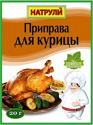 Приправа НАТРУЛИ для курицы м/у 20г