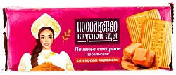 Печенье ПОСОЛЬСТВО ВКУСНОЙ ЕДЫ Посольское карамель 295г