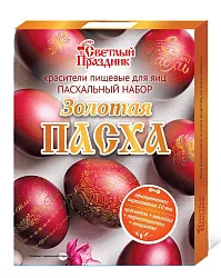 Набор пасхальный СВЕТЛЫЙ ПРАЗДНИК Золотая Пасха