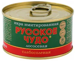 Икра РУССКОЕ ЧУДО имитированная 120г