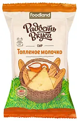 Сыр РАДОСТЬ ВКУСА Топленое молочко бзмж 45% 200г