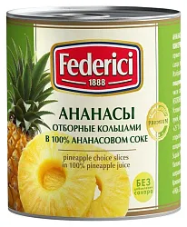 Ананасы ФЕДЕРИЧИ отборные кольцами в ананасовом соке ж/б 435мл