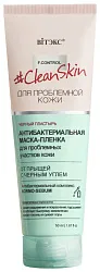 Маска-пленка ВИТЭКС Клин Скин Антибактериальная для проблемных участков кожи 50мл