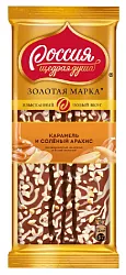 Шоколад РОССИЯ Золотая марка с соленым арахисом 80г