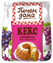 Кекс ПЕЧЕМ ДОМА Изюминка м/у 400г