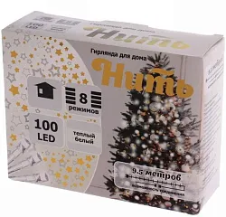 Гирлянда светодиодная СЕРПАНТИН 100 LED ламп теплый белый 9.5м арт.725-0565