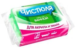 Губка хозяйственная ЧИСТЮЛЯ для ванной деликатный абразив