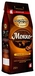 Кофе МКП Мокко молотый м/у 250г
