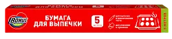 Стакан рассадный 300мл арт.75
