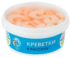 Креветки МЕРИДИАН в рассоле 180г