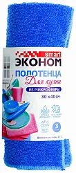 Полотенца для кухни СМАРТ ЭКОНОМ микрофибра 30*40см 3шт