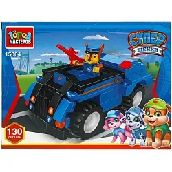 Конструктор ГОРОД МАСТЕРОВ Супер щенки полицейская машина 130 деталей арт.15004-KY