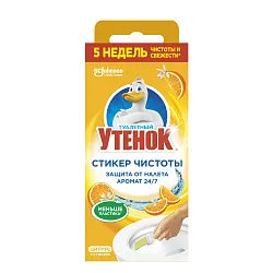 Освежитель для унитаза ТУАЛЕТНЫЙ УТЕНОК Стикер чистоты Цитрус 3шт
