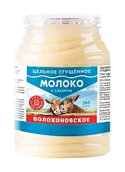 Сгущенное молоко ВОЛОКОНОВСКОЕ с сахаром и кофе бзмж пэт 380г