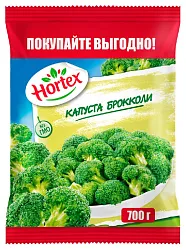 Капуста ХОРТЕКС брокколи с/м 700г