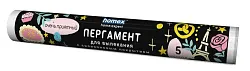 Пергамент ХОМЕКС с силиконовым покрытием белый 5м