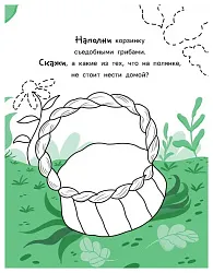 Книга Прогулка с карандашами