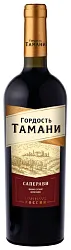 Вино ГОРДОСТЬ ТАМАНИ Саперави красное сух 10-12% ст/б 0.75л