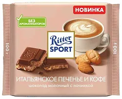 Шоколад РИТТЕР СПОРТ молочный итальянское печенье и кофе 100г