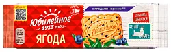 Печенье ЮБИЛЕЙНОЕ с черникой 112г