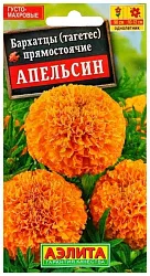 Семена АЭЛИТА Бархатцы Апельсин прямостоячие 0.3г