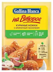 Смесь ГБ На второе куриные ножки с ароматным чесночком м/у 36г