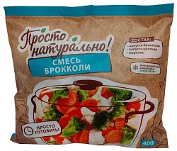 Смесь ПРОСТО НАТУРАЛЬНО с брокколи с/м 400г