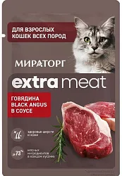 Корм для кошек МИРАТОРГ Экстра мит с говядиной в соусе 75г