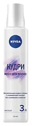 Мусс для волос НИВЕЯ Кудри №3 150мл