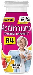 Кисломолочный напиток АКТИМУНО клубника банан бзмж 1.5% 95г