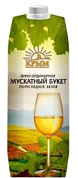 Вино КРЫМ Мускатный букет белое п/сл 11% т/пак 1л