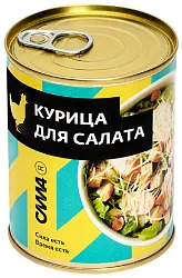 Курица СИЛА филе грудки для салатов ж/б 350г