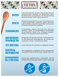 Смесь ТЕСТОВЪ Оладушки без глютена 250г