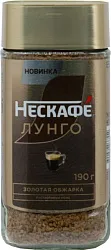 Кофе НЕСКАФЕ Лунго ст/б 190г
