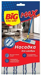 Насадка для швабры БИГ СИТИ ЛАЙФ Макс микроворс с нейлоном