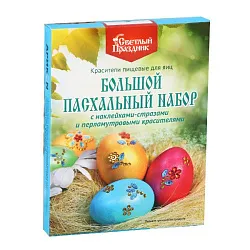 Набор пасхальный СВЕТЛЫЙ ПРАЗДНИК со стразами