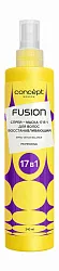 Спрей-маска для волос  КОНЦЕПТ ФЬЮЖН Восстанавливающий 17в1 240мл