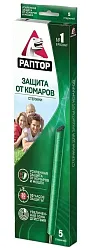 Стержень РАПТОР от комаров 5шт