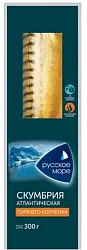 Скумбрия РУССКОЕ МОРЕ б/г г/к 300г