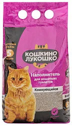Наполнитель для туалета КОШКИНО ЛУКОШКО Комкующийся 5л