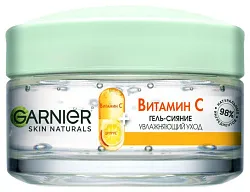 Гель для лица ГАРНЬЕР Витамин С 50мл