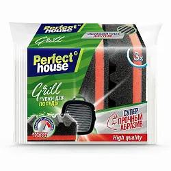 Губка для посуды ПЕРФЕКТ ХАУС Гриль 3шт