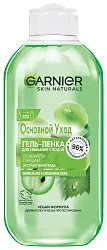 Гель-пенка для умывания ГАРНЬЕР Основной уход с экстрактом винограда 200мл