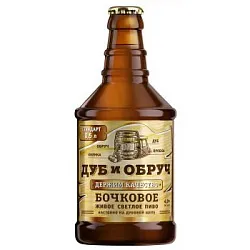 Пиво ДУБ И ОБРУЧ Бочковое светлое 4.9% ст/б 0.45л