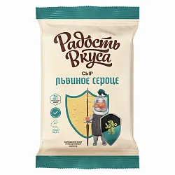 Сыр РАДОСТЬ ВКУСА Львиное сердце бзмж 40% 180г