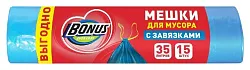 Мешки для мусора БОНУС синие с завязками 35л 15шт