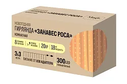 Гирлянда МАДЖИК ТАЙМ 300 LED ламп теплый белый 3*3м арт.96216