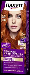 Краска для волос ПАЛЕТТ Интенсивный цвет Роскошный медный №7-77