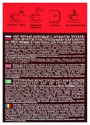 Чай ТЕСС Плэже черный 100пак