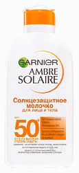 Молочко солнцезащитное ГАРНЬЕР АМБР СОЛЕР SPF50 200мл